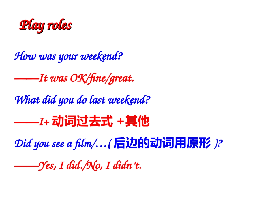 PEP六下unit2partA第2课时_第3页