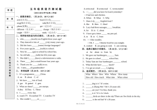 五年级英语三月份月考