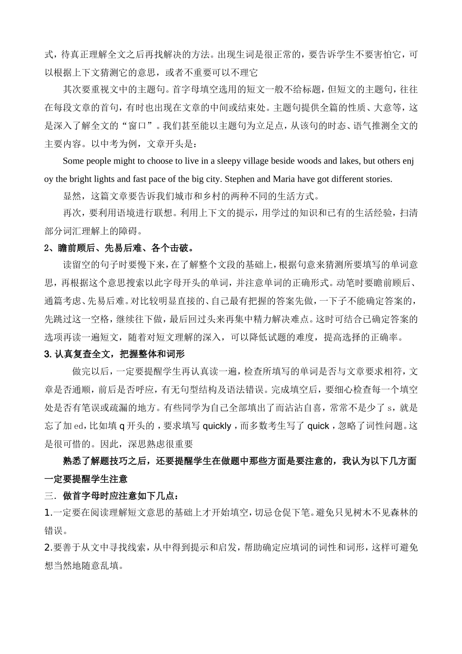 中考英语根据首字母填空题_第2页