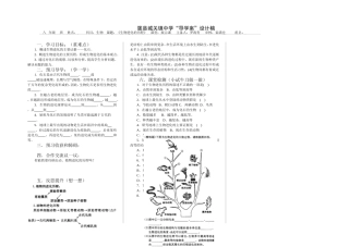 《生物进化的历程》