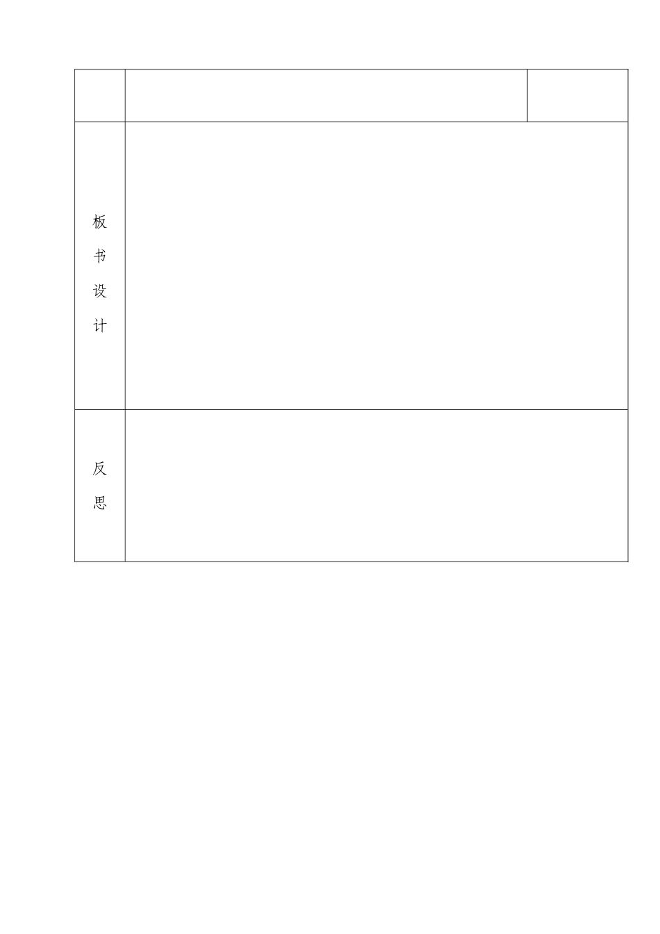 五年级下册第五课《静物写生》_第2页