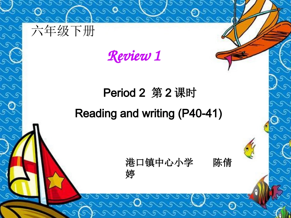 Grade6下册Review1Readingandwriting_第1页