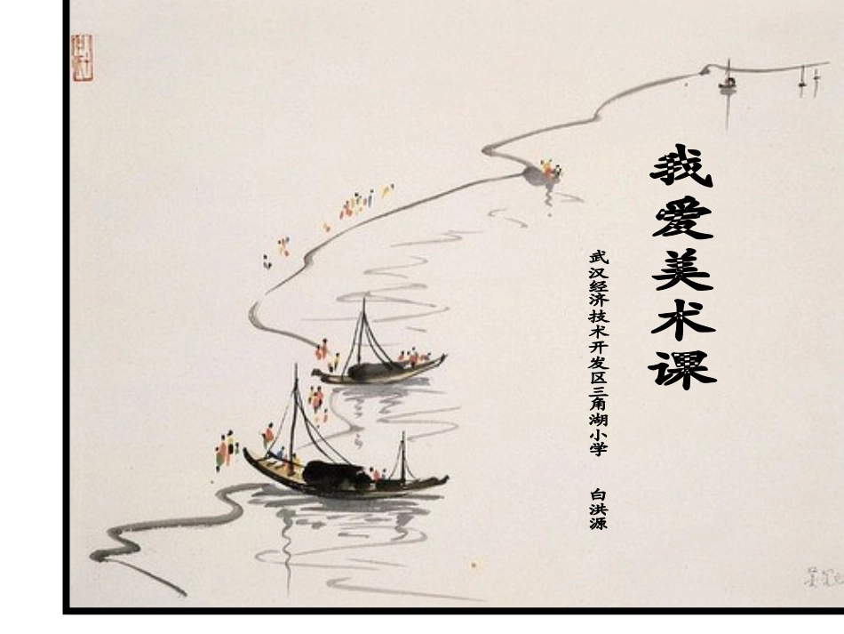 彩墨游戏修改_第1页