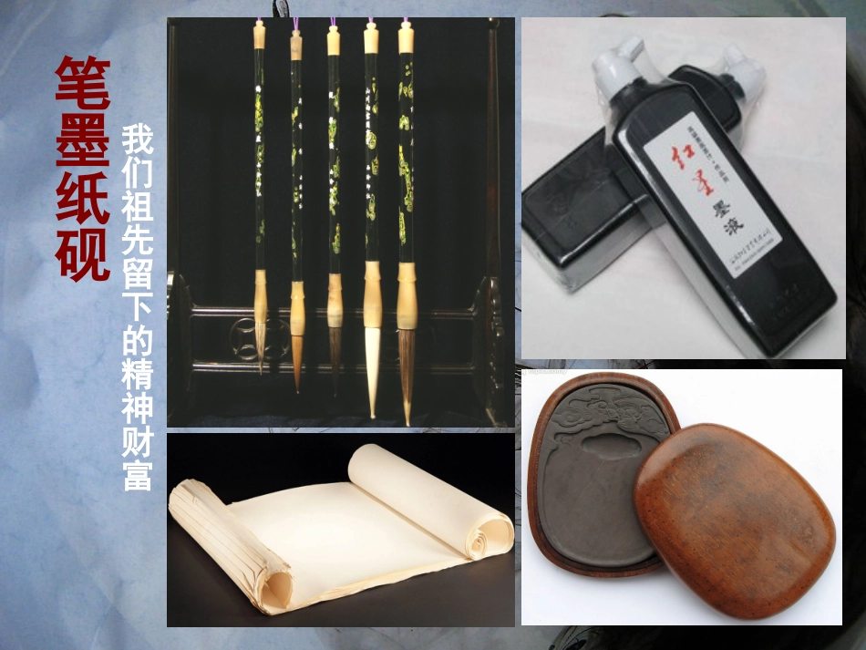 彩墨游戏修改_第3页