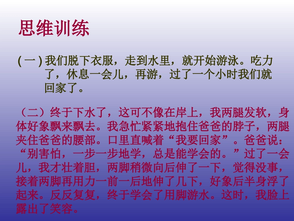 人物描写之动作描_第2页