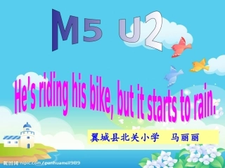 M5-2课件-马丽丽说课