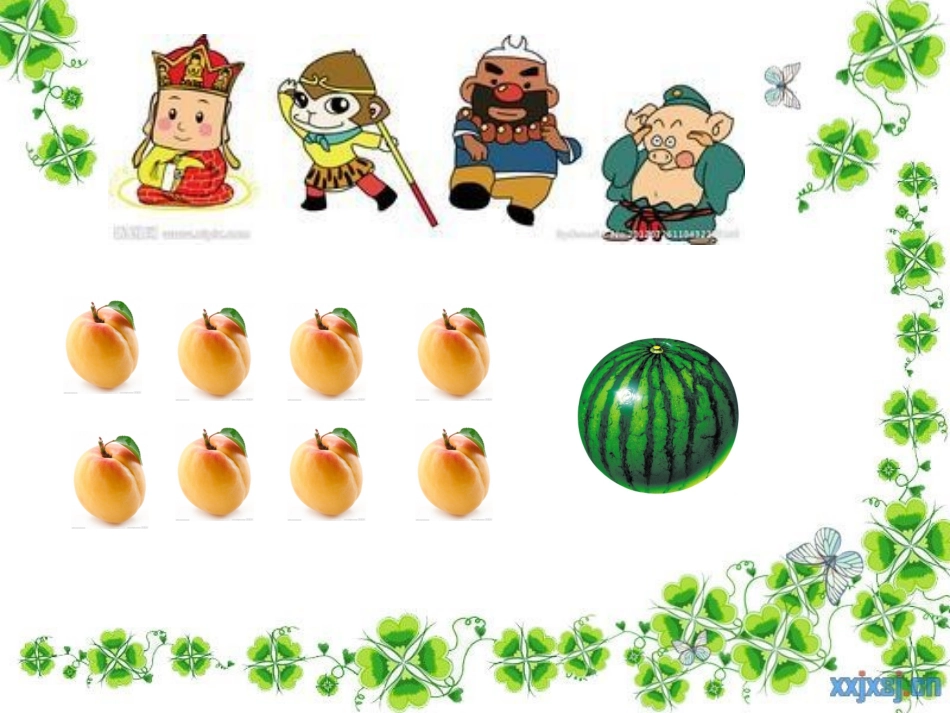 分数与除法讲课1_第2页