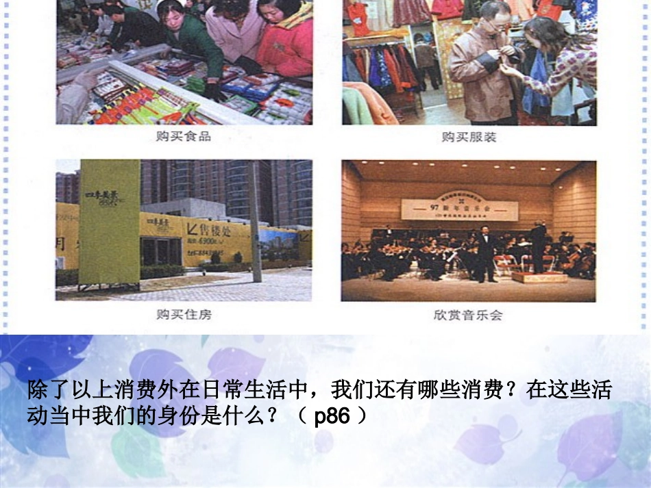 我们享有上帝的权利公开课获奖作品_第2页