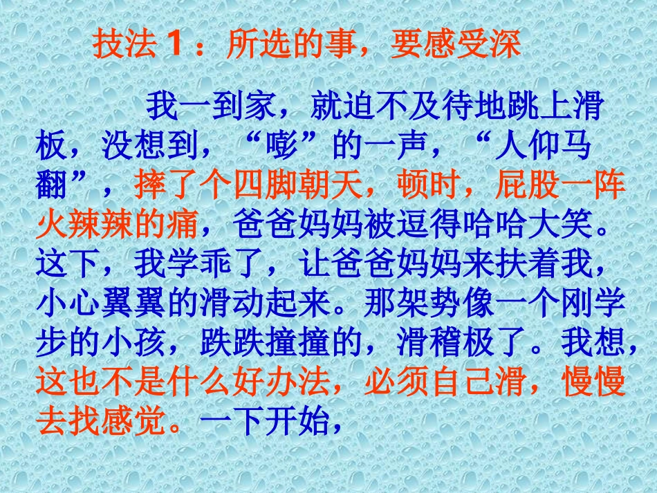 多彩的课余生活_第3页