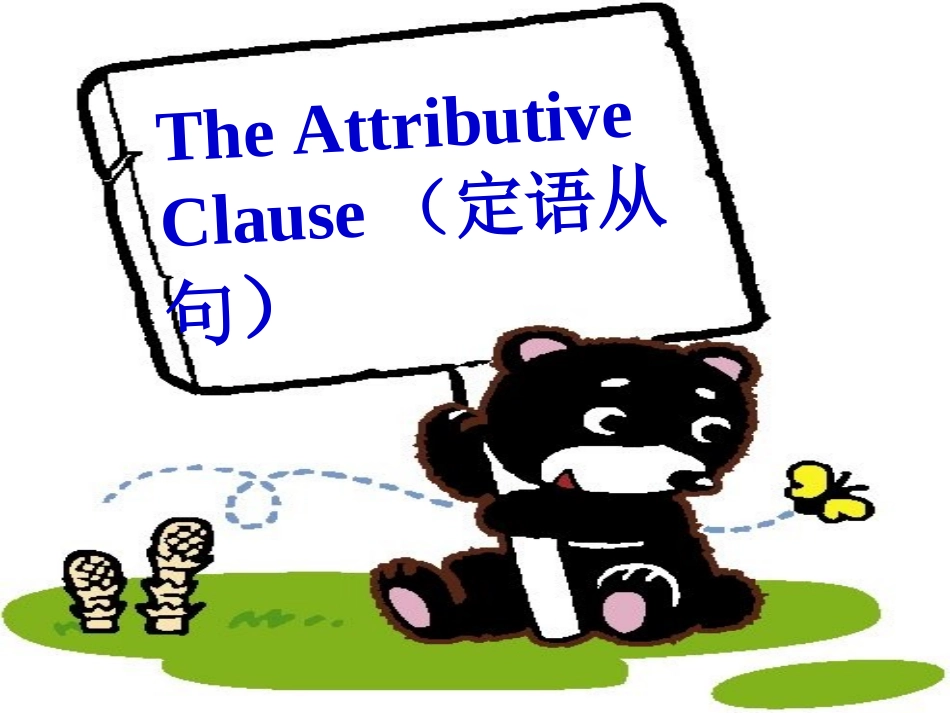 定语从句using1_第1页
