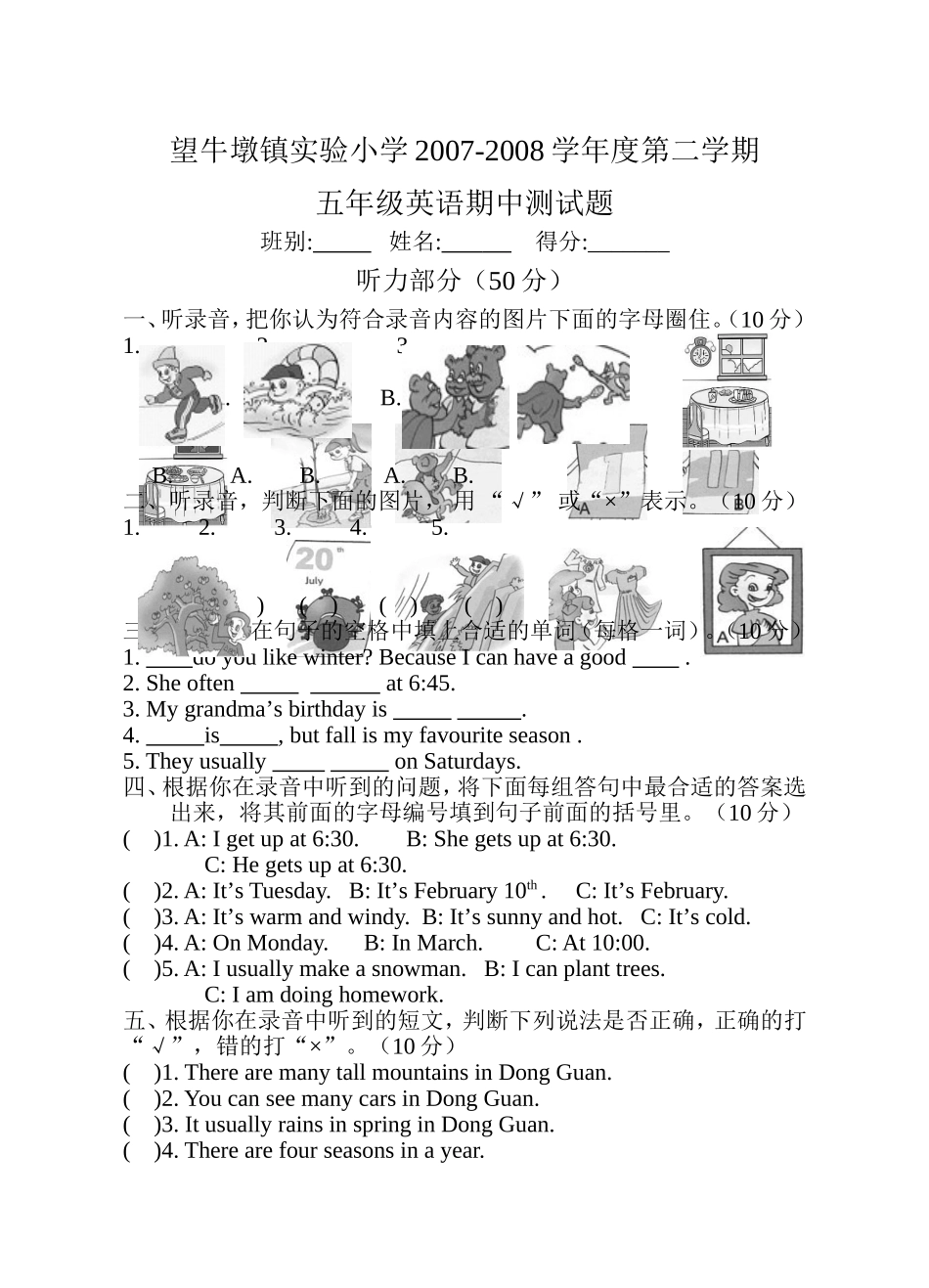 英语同步练习题考试题试卷教案五年级英语下册期中试题_第1页