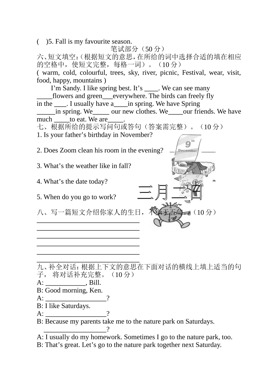 英语同步练习题考试题试卷教案五年级英语下册期中试题_第2页