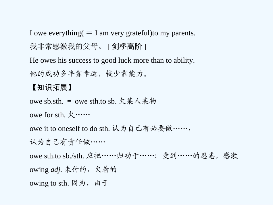 【创新设计】2011高考英语一轮复习 Module3课件 外研版选修8_第3页