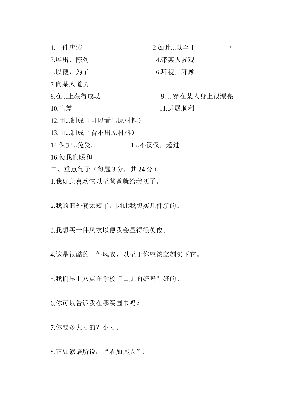 八年级英语Unit8Topic1周清题_第2页