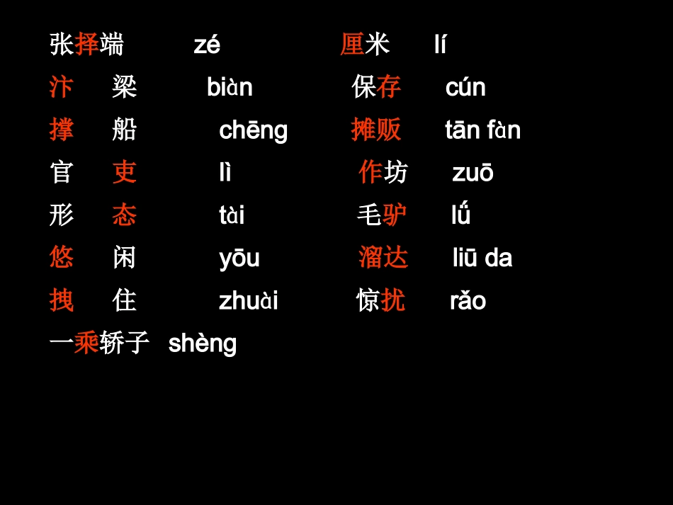 《一幅名扬中外的画_第2页