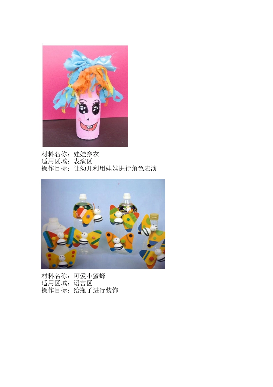 学具20张图片_第1页