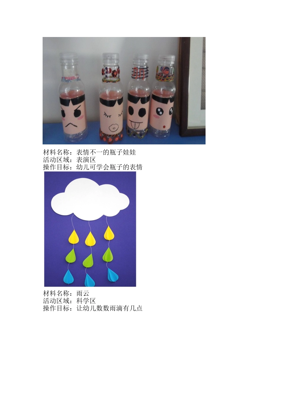 学具20张图片_第2页