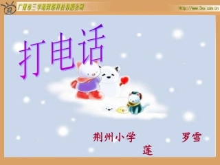五年级数学打电话1