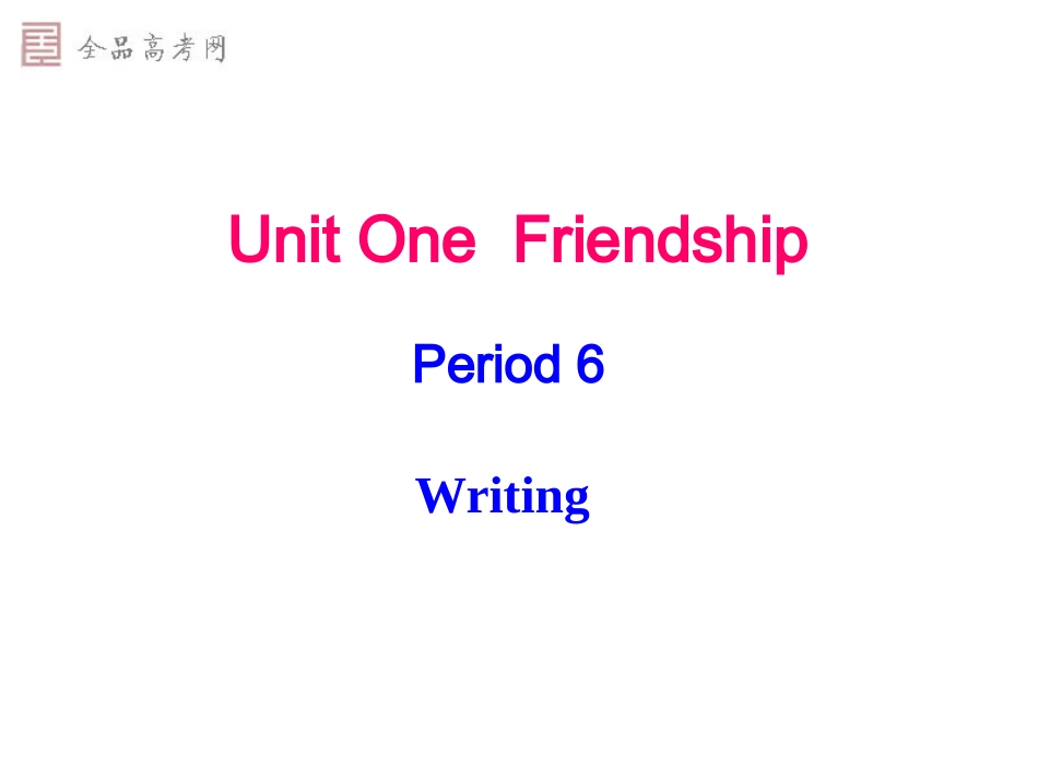 [课件]Unit1friendship6_第1页