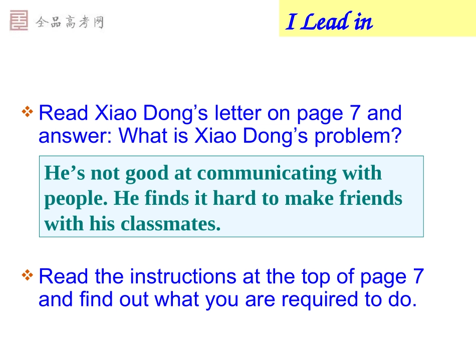 [课件]Unit1friendship6_第2页