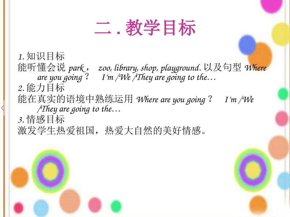 Lesson7Whereareyougoing？课件_第3页