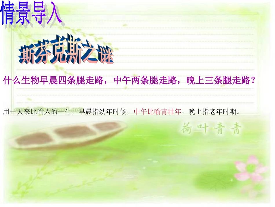 青春随想_作文指导_第1页