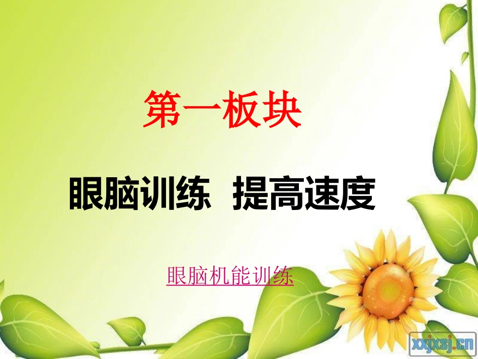 记叙文写作特点 (2)_第3页