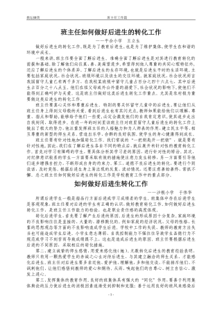 《教坛撷英》草稿