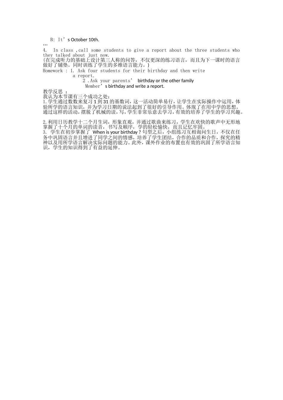 冀教版七年级英语教学案例及反思_第2页