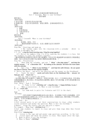 冀教版七年级英语教学案例及反思
