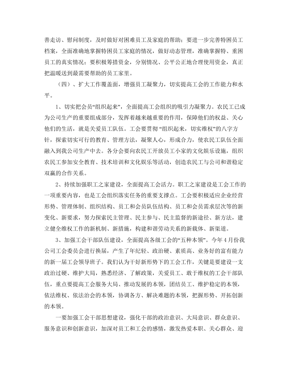 初中生暑期学习计划_第3页