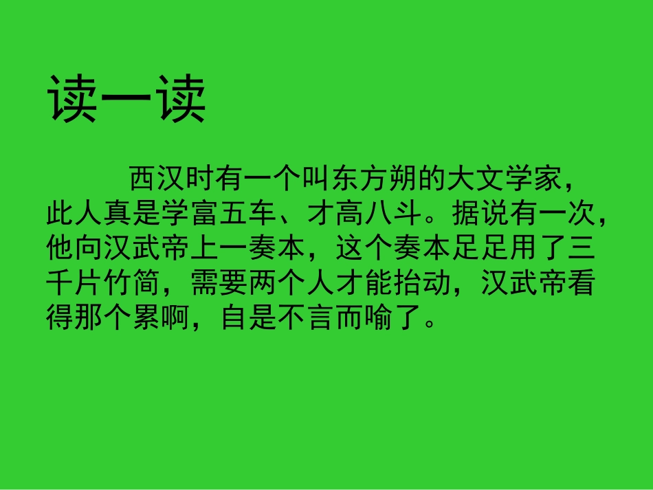 秦汉的科学技术[1]_第2页