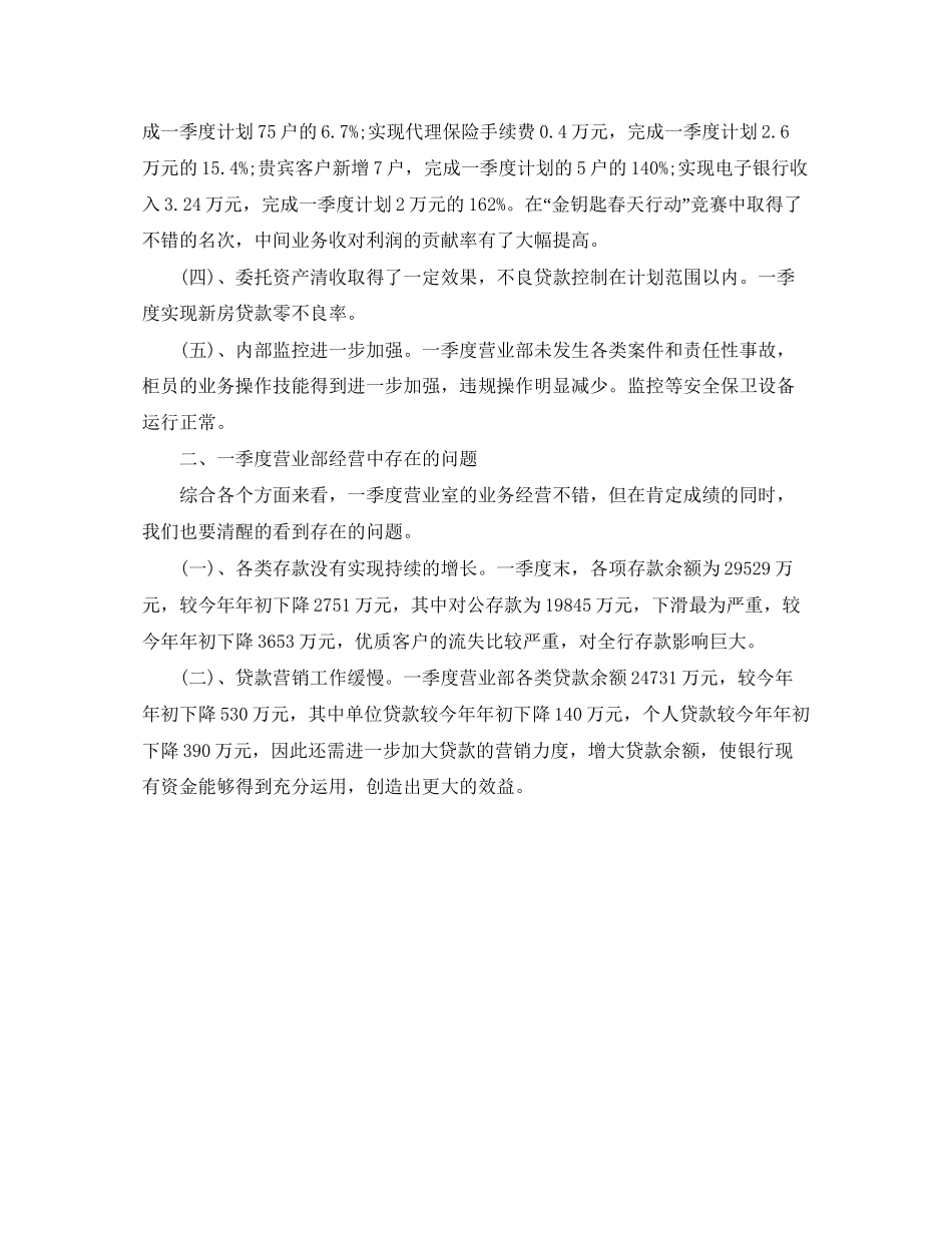 个人季度工作总结和计划模板_第2页