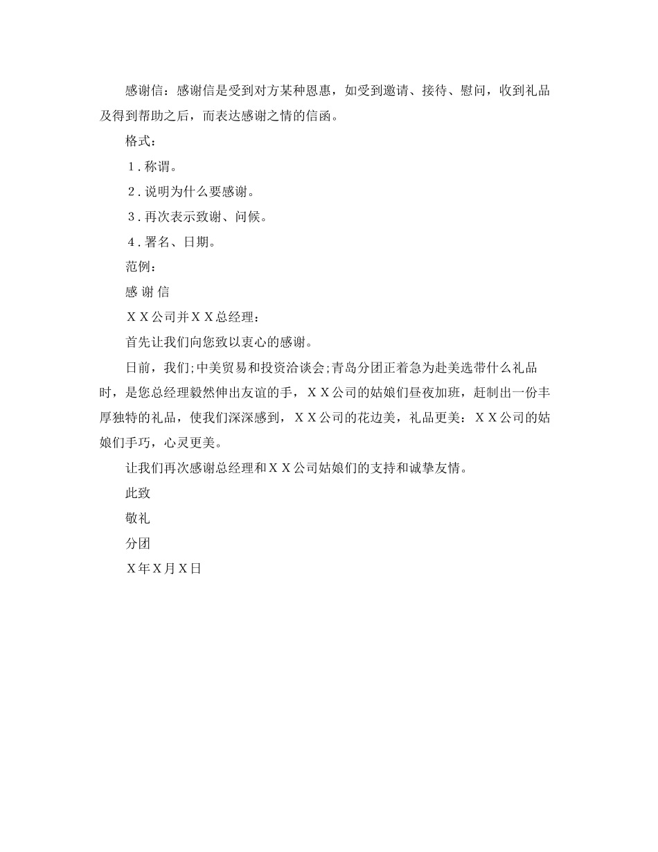 第一学期教科室的工作计划范文_第2页