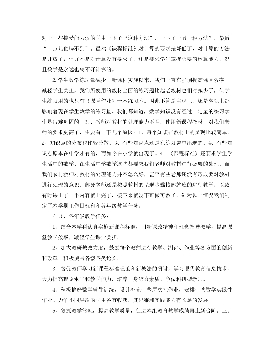 2020年度高中教研员工作计划_第3页