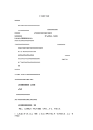 车用尿素生产设备