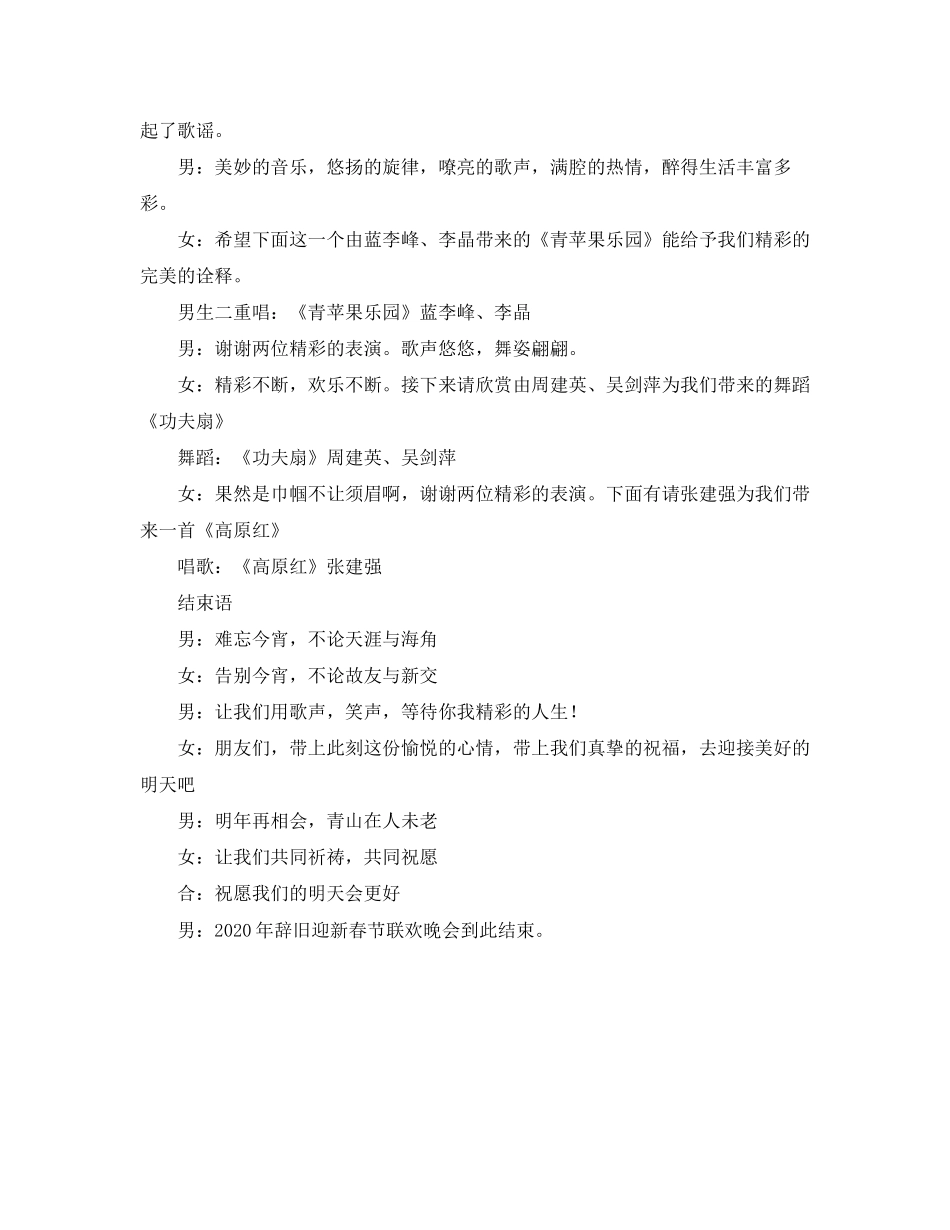 初中语文教研组优秀工作计划范文_第2页