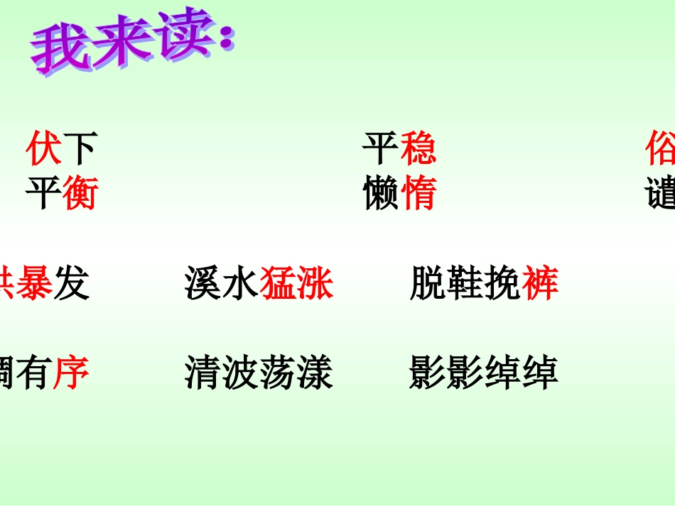 搭石1dashi2_第3页