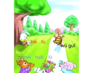 【看图说话学拼音9