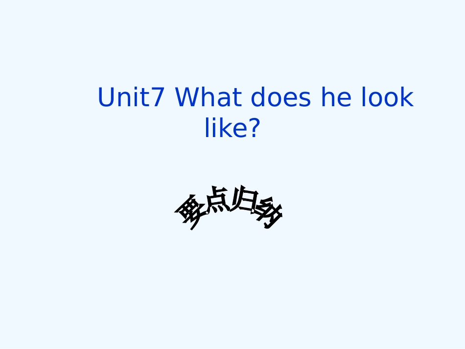 七年级英语下册 unit7 revision课件 人教新目标版_第2页
