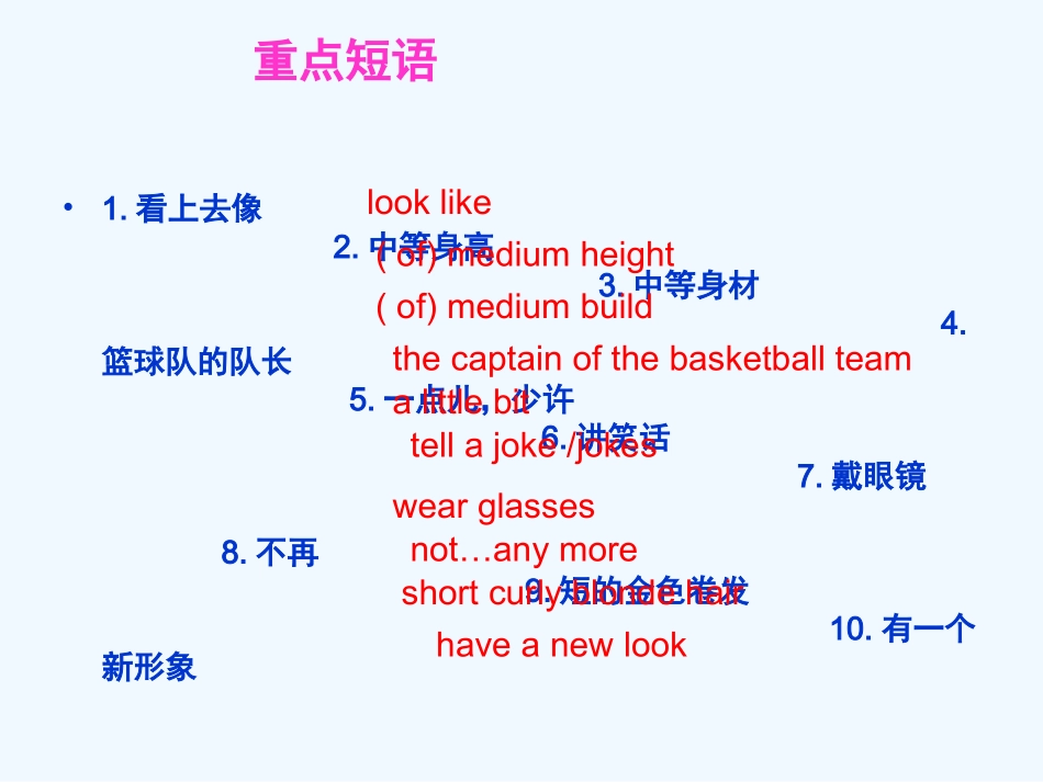 七年级英语下册 unit7 revision课件 人教新目标版_第3页