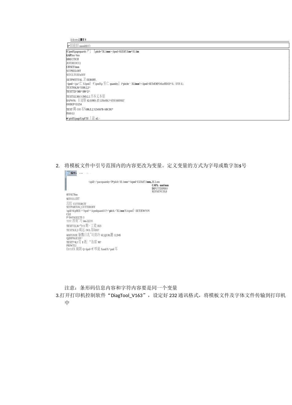 信捷XD3 PLC控制TSC打印机打印条码_第2页