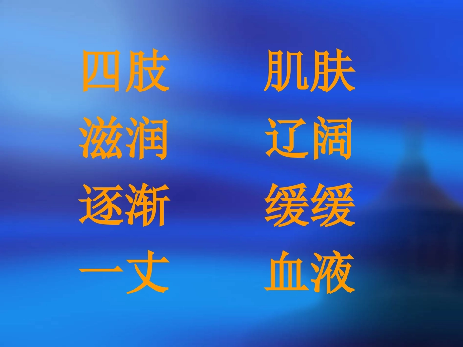 盘古开天地演示文稿_第2页