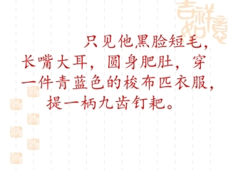 大庆庆新小学宋丽。习作2