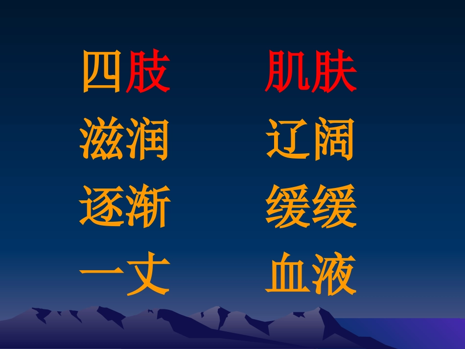 盘古开天地第一课时陕西省旬阳县段家河镇中心学校徐嫄_第3页