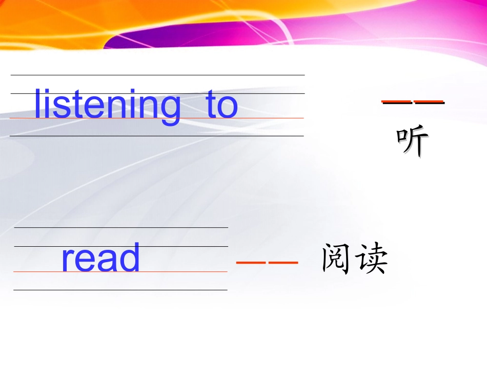 MODULE-3--Unit2--What-are-you-doing课件_第2页