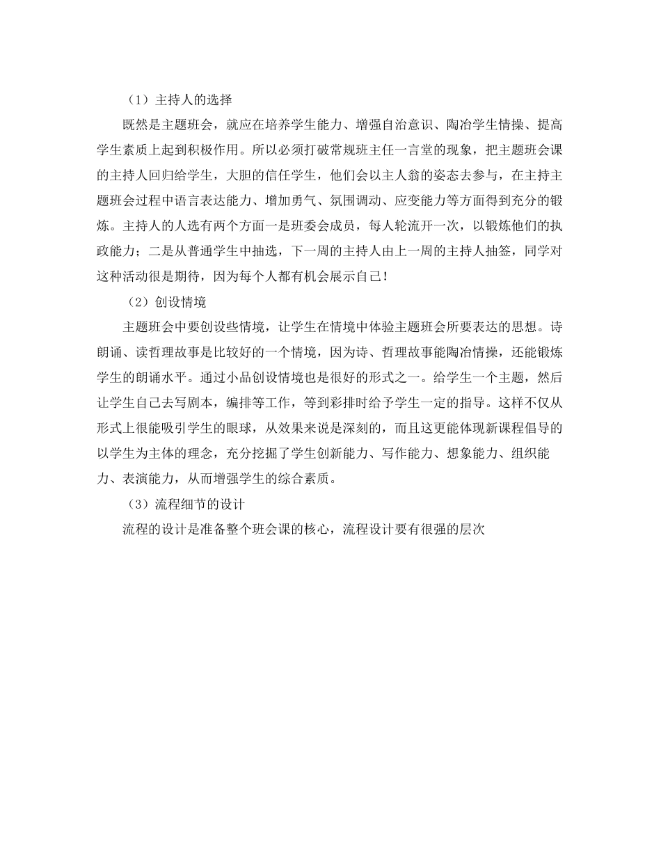 律师工作计划范文3_第3页