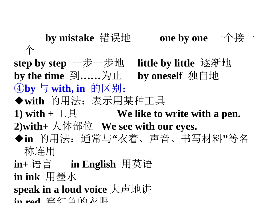九年级英语全册课件：Unit1Howcanwebecomegoodlearners_第3页