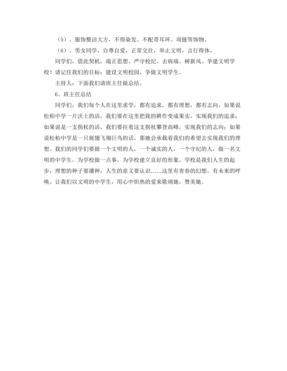 幼儿园教研工作计划优秀范文_第2页