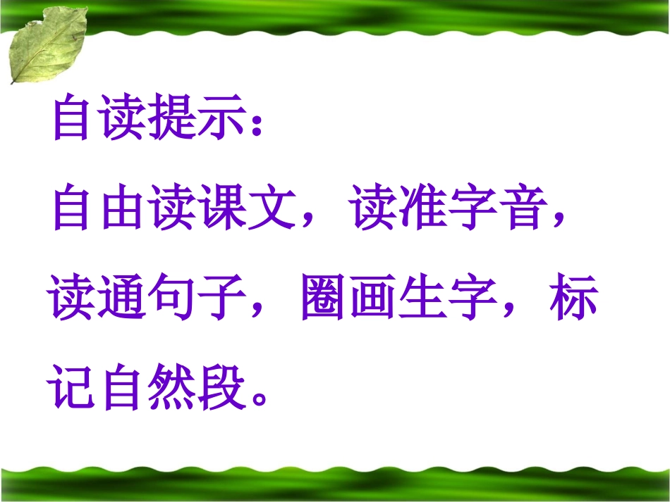 《电影的诞生》教学课件_第3页